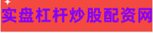 十倍配资正规平台